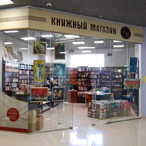 Книжные магазины Красноармейска