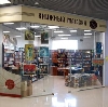 Книжные магазины в Красноармейске